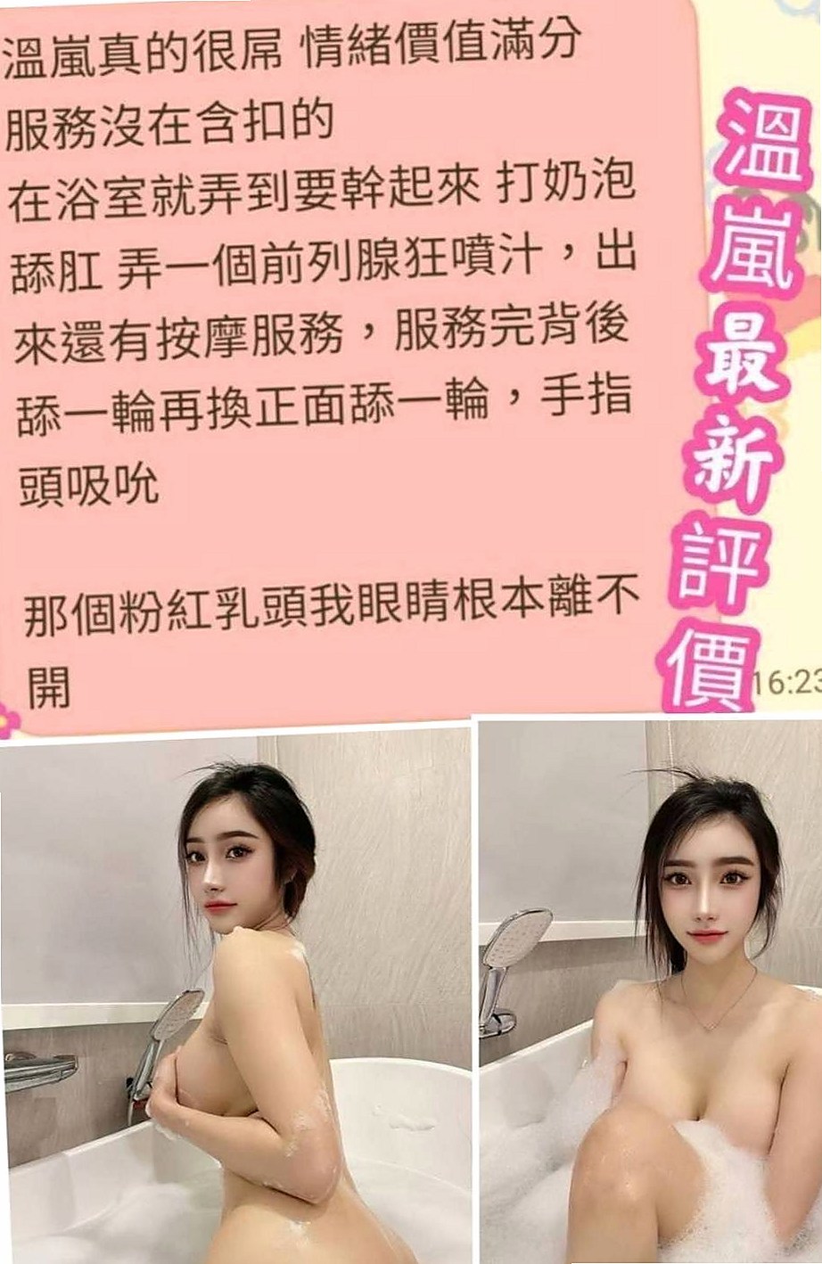 三民外送茶坊•念夢•幼齒嫩貨•身高164cm•體重49kg•胸圍E罩杯•年齡24歲•現在男友失蹤了不理她了,她沒辦法還貸款的錢,只能出來兼職